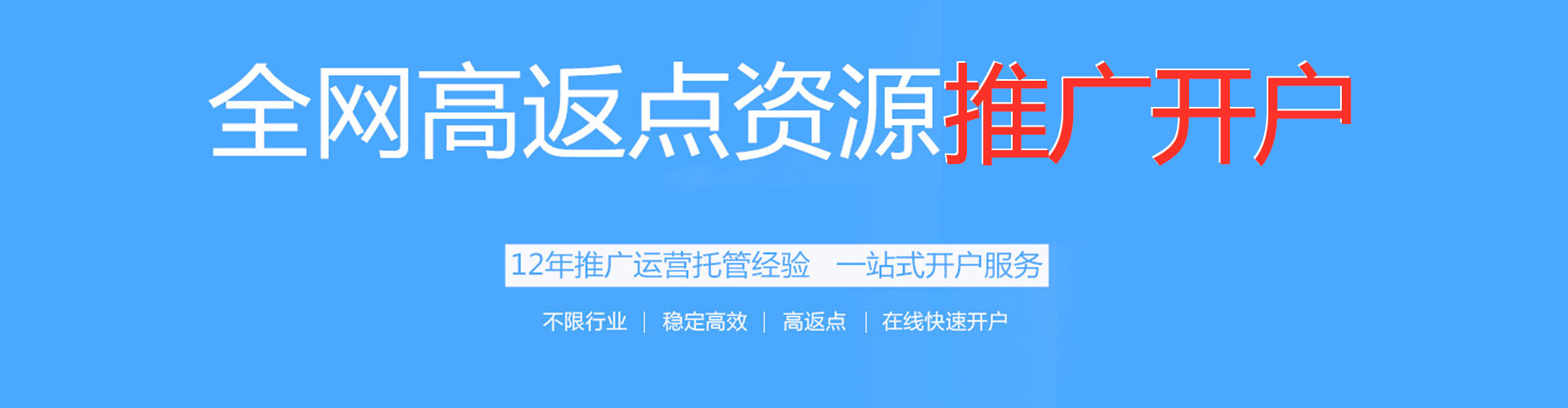 渭南渠道开户返点